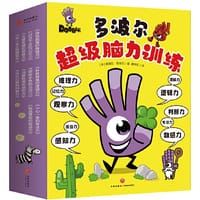 多波尔超级脑力训练 全10册（10本图书，300多个游戏，全面开发10大思维能力！脱胎于风靡欧洲与北美十余年的Dobble益智游戏，由法国著名的拉鲁斯出版社打造）