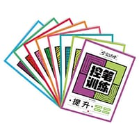 控笔训练