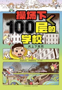 天上下黑雨