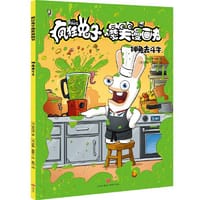 神兔去斗牛 疯狂兔子爆笑漫画书