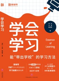 学会学习 - 帅科