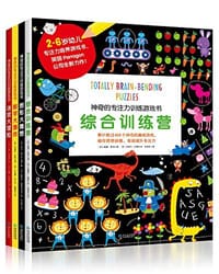 神奇的专注力训练游戏书 - 贝基•威尔逊