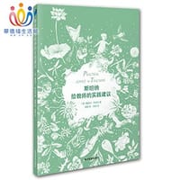 给教师的实践建议