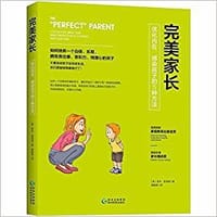 完美家长 - 萝玛·凯特帕
