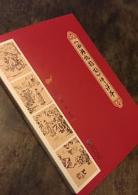 《西游记杂剧》评注本 - 陈均 评注
