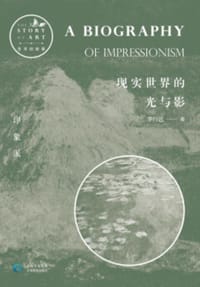 现实世界的光与影