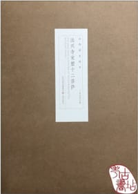 法兴寺宋塑十二菩萨