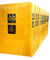 书籍 佛藏的封面