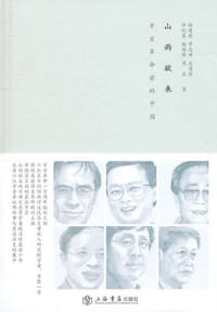 书籍 山雨欲来的封面