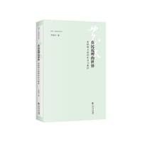 书籍 农民说理的世界的封面