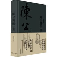 陈公博的一生