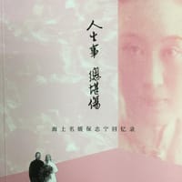 人生事 总堪伤