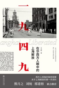一九四九 - 王向韬