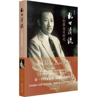 书籍 乱世清流的封面