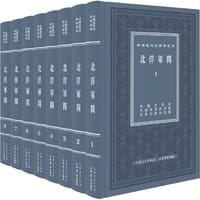 北洋军阀(全八册)(中国近代史资料丛刊)