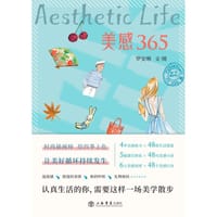美感365