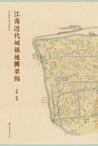 书籍 江南近代城镇地图萃编的封面