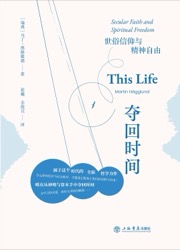 夺回时间