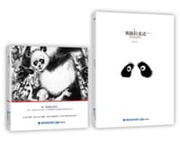 斯格拉柔达 - 铁鱼