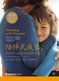 陪伴式成长，和孩子一起成为更好的自己 - [美]苏珊•施蒂费尔曼