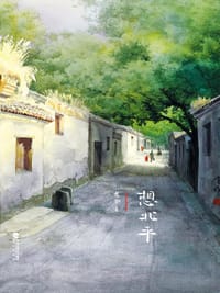 书籍 想北平的封面