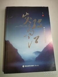 突破乌江