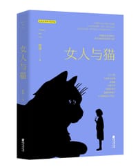 女人与猫 - 野莽