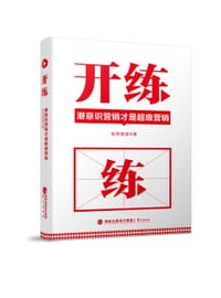 开练 - 军师唐堂