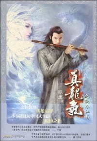 真龙气之秋尽江南