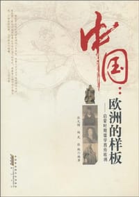 书籍 中国的封面