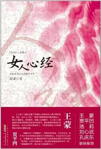 书籍 人经三部曲的封面