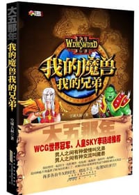 书籍 大五那年的封面