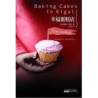 幸福蛋糕店 - 英国] 加莉·帕金