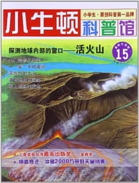 探测地球内部的窗口
