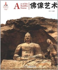 佛像艺术/中国红 - 梵华