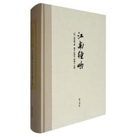 书籍 江南经略(精)的封面