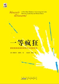 一等疯狂 - 纳西尔·加梅