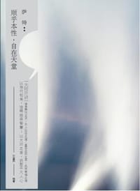 萨特
