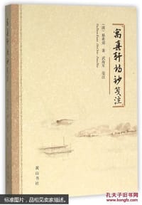 《寓真轩诗钞》笺注