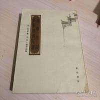 通鉴注商 新旧唐书互证
