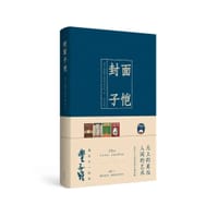 封面子恺