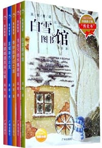 英娃童话