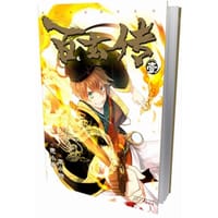 百玄传1 - 壳小杀