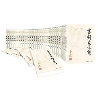 金庸作品集 - 金庸