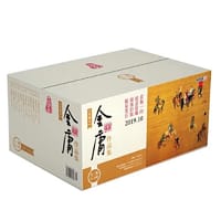 金庸作品集【典藏本】