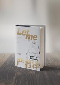 从Letme 到严君泽