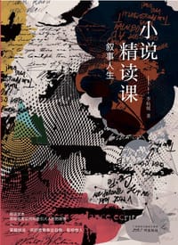 叙事人生 - 李杭媛