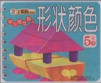 学习随意翻3 - 崔钟雷 编