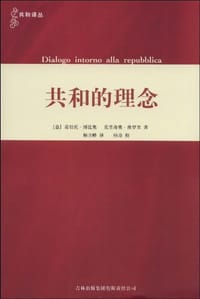 书籍 共和的理念的封面