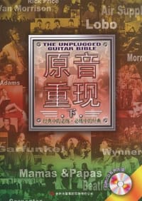 原音重现（下）